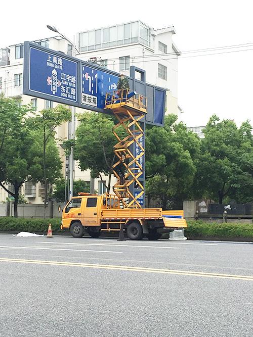 車載式高空作業(yè)平臺(tái)